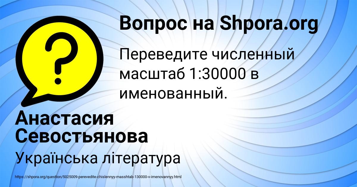 Картинка с текстом вопроса от пользователя Анастасия Севостьянова