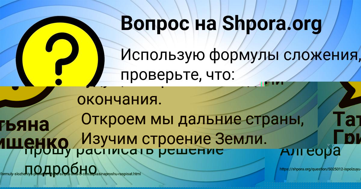 Картинка с текстом вопроса от пользователя УЛЬЯНА ИСАЧЕНКО