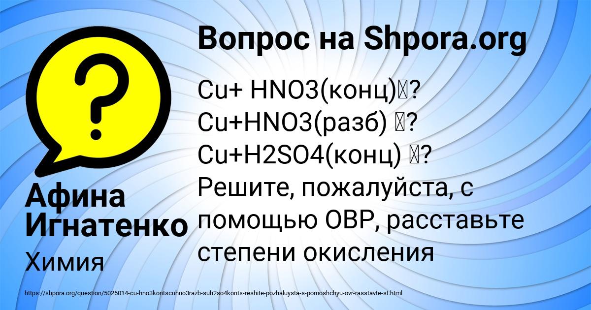 Картинка с текстом вопроса от пользователя Афина Игнатенко