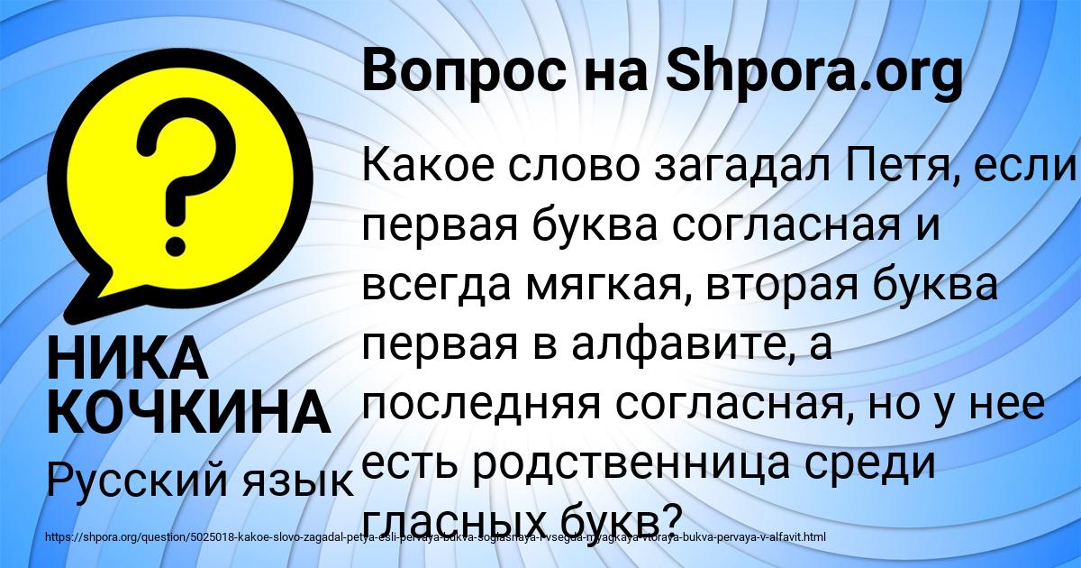Картинка с текстом вопроса от пользователя НИКА КОЧКИНА
