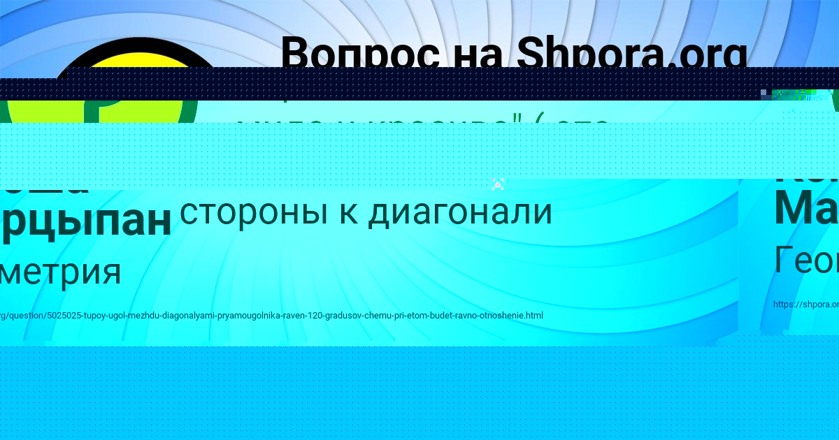 Картинка с текстом вопроса от пользователя Ксюша Марцыпан