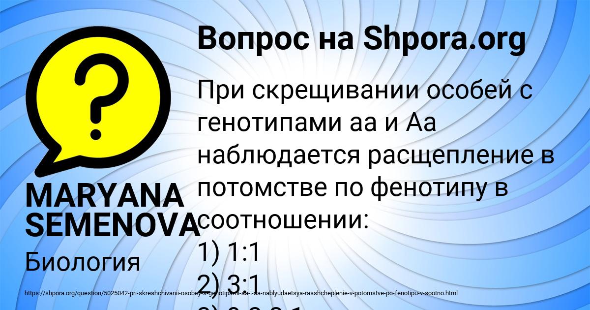 Картинка с текстом вопроса от пользователя MARYANA SEMENOVA