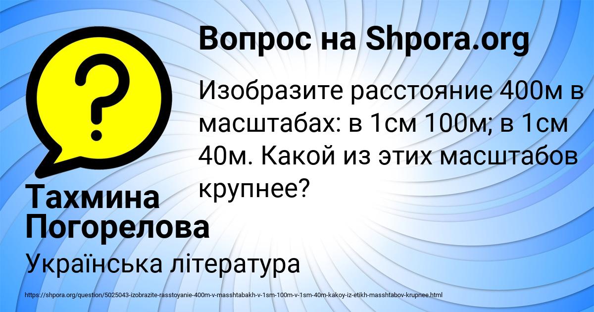Картинка с текстом вопроса от пользователя Тахмина Погорелова