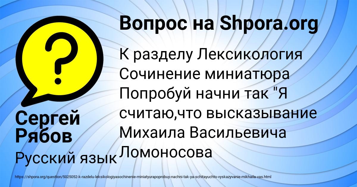 Картинка с текстом вопроса от пользователя Сергей Рябов