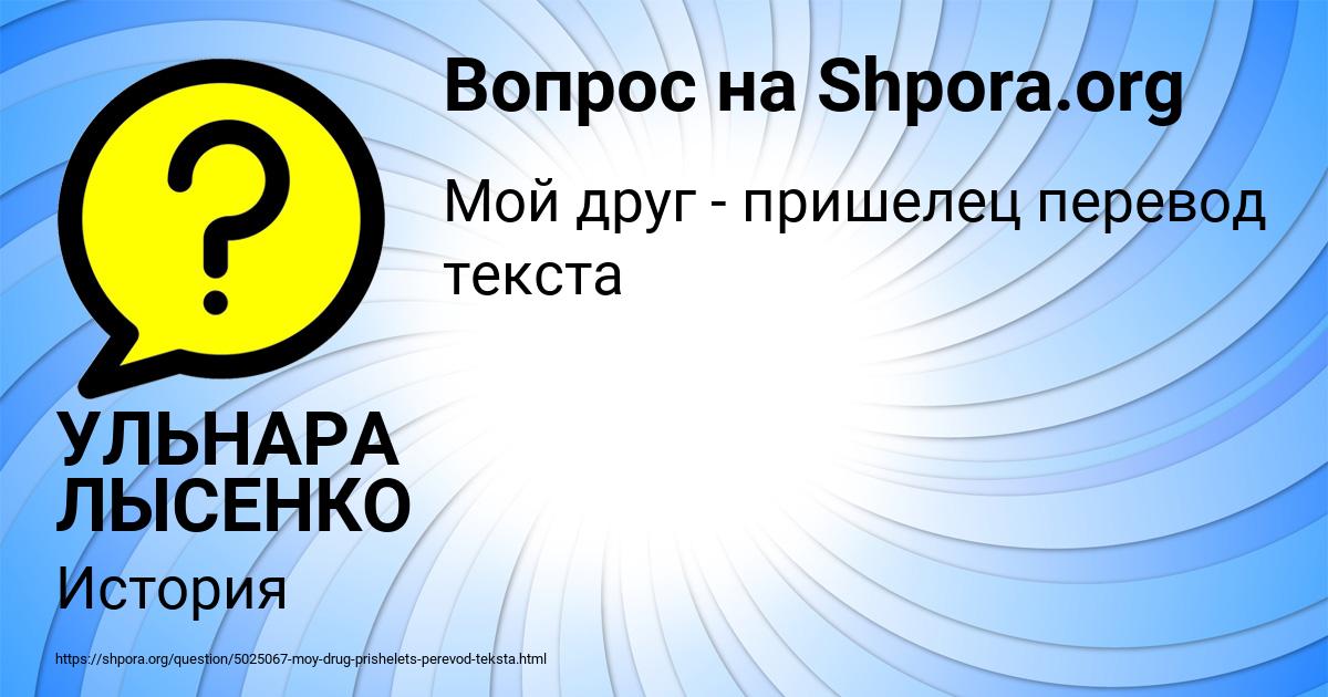 Картинка с текстом вопроса от пользователя УЛЬНАРА ЛЫСЕНКО