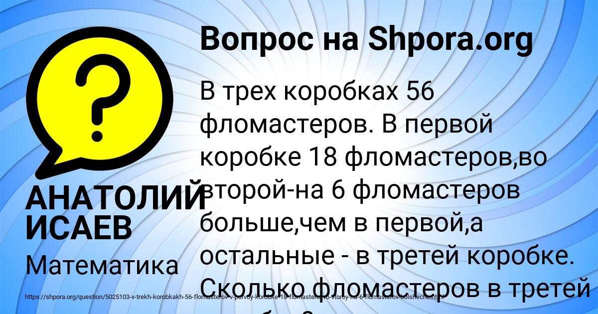 Картинка с текстом вопроса от пользователя АНАТОЛИЙ ИСАЕВ