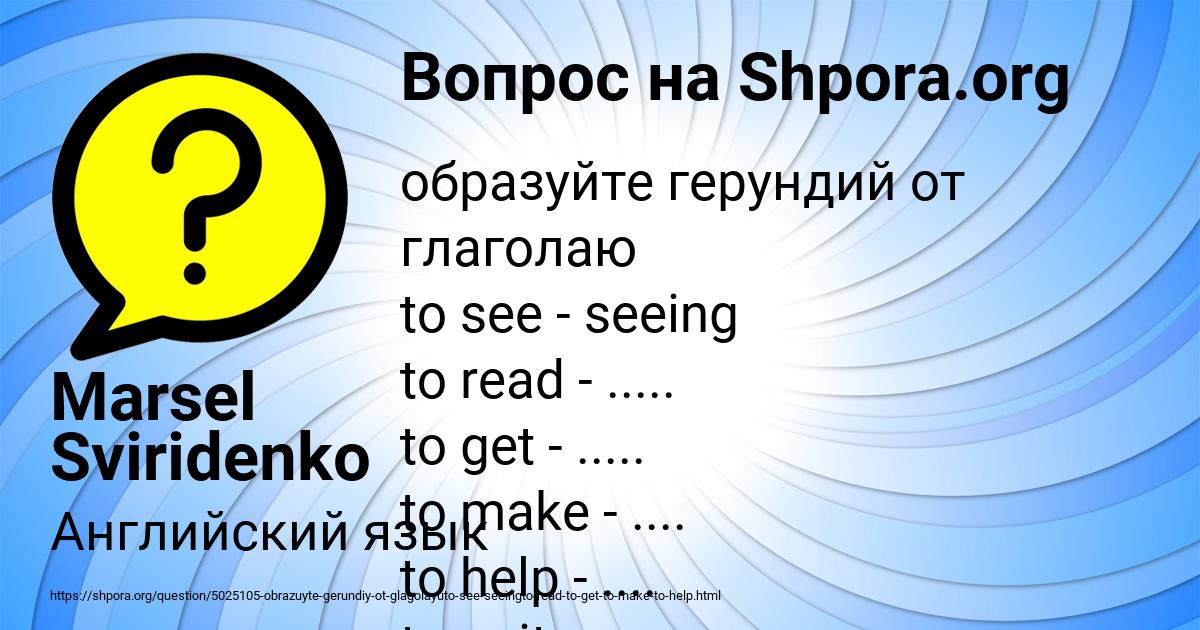 Картинка с текстом вопроса от пользователя Marsel Sviridenko