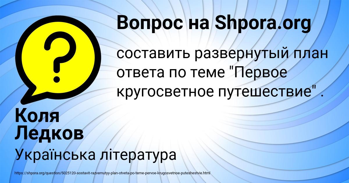 Картинка с текстом вопроса от пользователя Коля Ледков