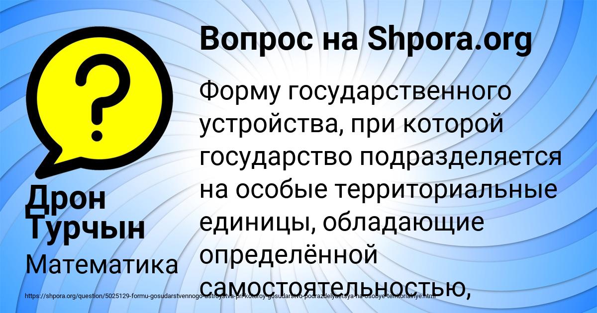 Картинка с текстом вопроса от пользователя Дрон Турчын
