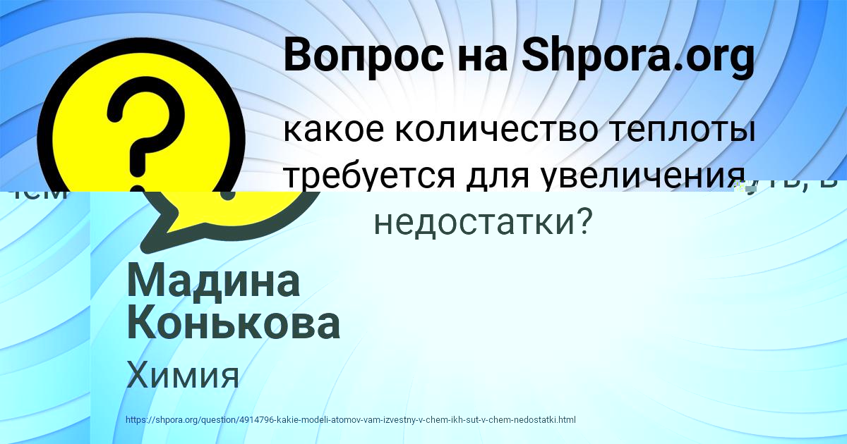 Картинка с текстом вопроса от пользователя МИЛАНА РУДЫК