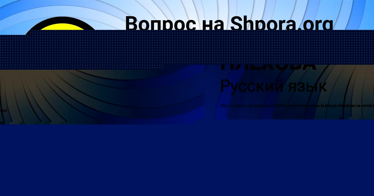 Картинка с текстом вопроса от пользователя Slavik Litvinov