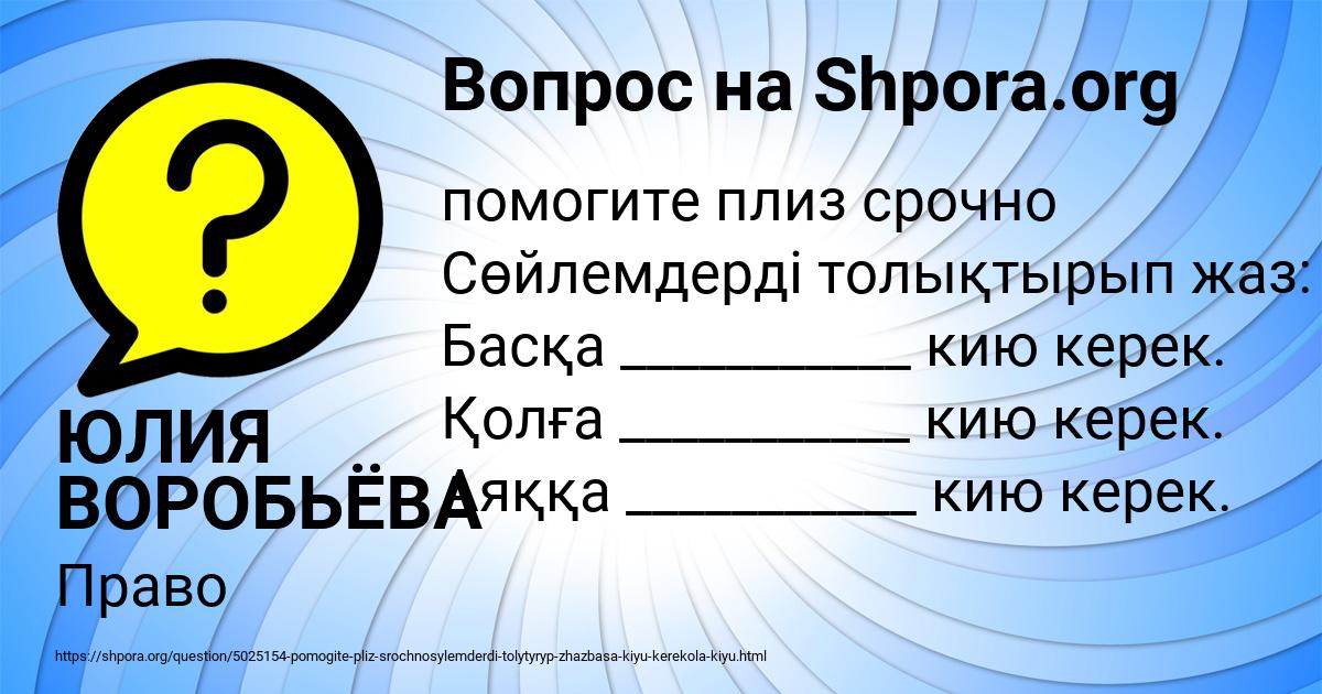 Картинка с текстом вопроса от пользователя ЮЛИЯ ВОРОБЬЁВА