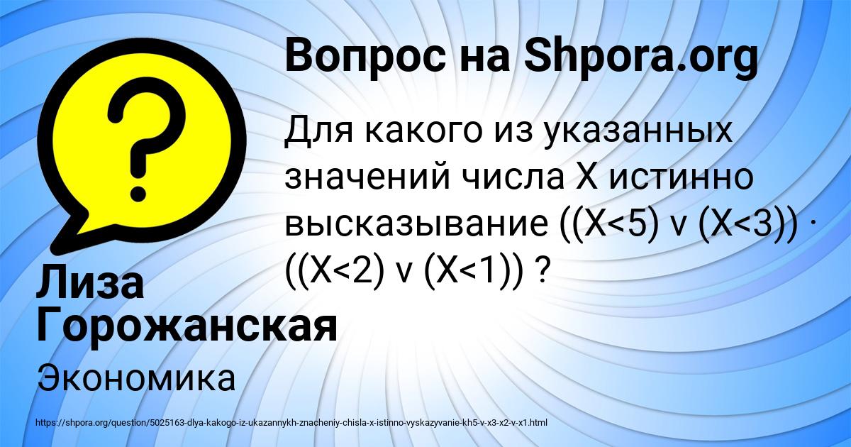 Картинка с текстом вопроса от пользователя Лиза Горожанская