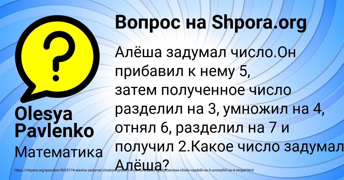 Картинка с текстом вопроса от пользователя Olesya Pavlenko