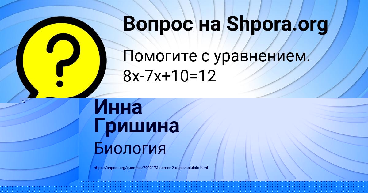 Картинка с текстом вопроса от пользователя Медина Лазаренко