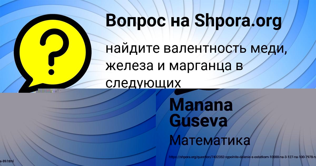 Картинка с текстом вопроса от пользователя Малик Власов