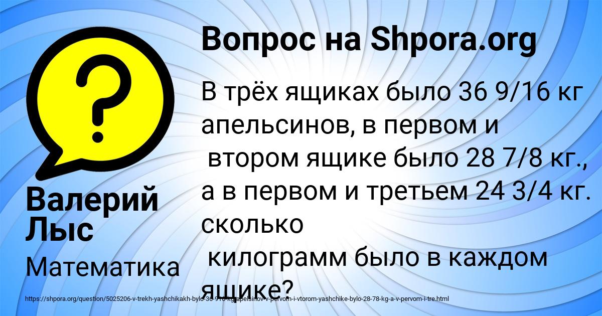 Картинка с текстом вопроса от пользователя Валерий Лыс