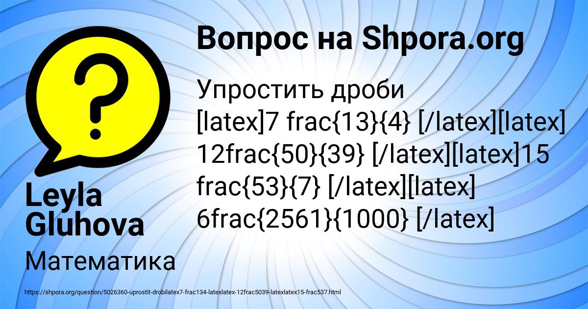 Картинка с текстом вопроса от пользователя Leyla Gluhova