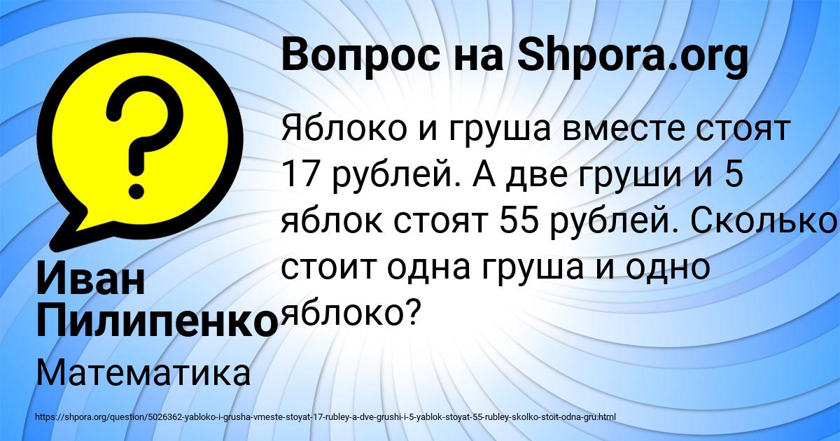 Картинка с текстом вопроса от пользователя Иван Пилипенко