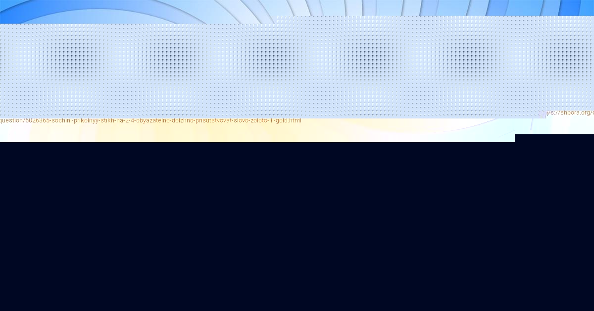 Картинка с текстом вопроса от пользователя ЕВА КОВРИЖНЫХ
