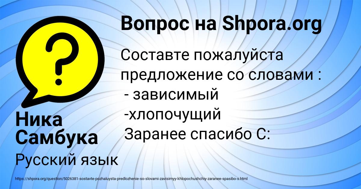 Картинка с текстом вопроса от пользователя Ника Самбука