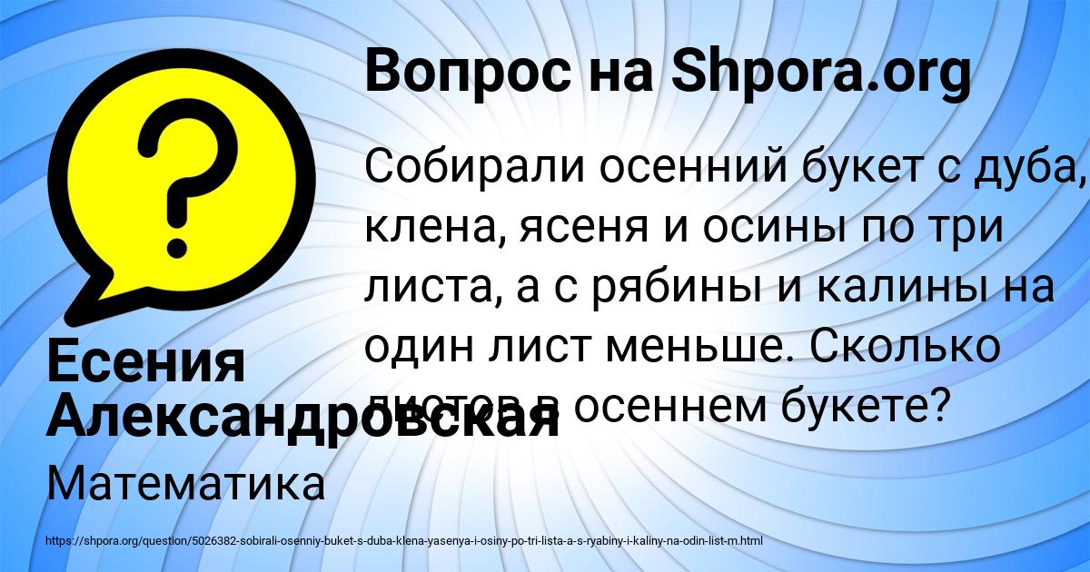 Картинка с текстом вопроса от пользователя Есения Александровская