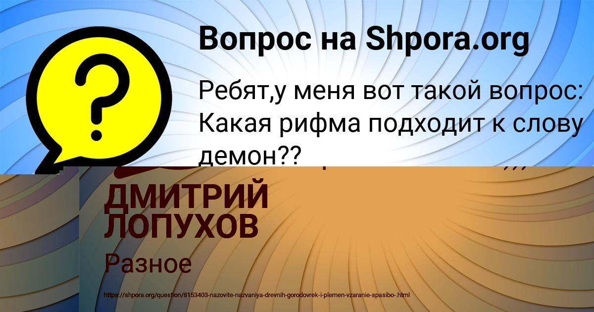 Картинка с текстом вопроса от пользователя Ира Малярчук