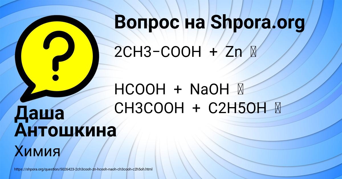 Картинка с текстом вопроса от пользователя Даша Антошкина