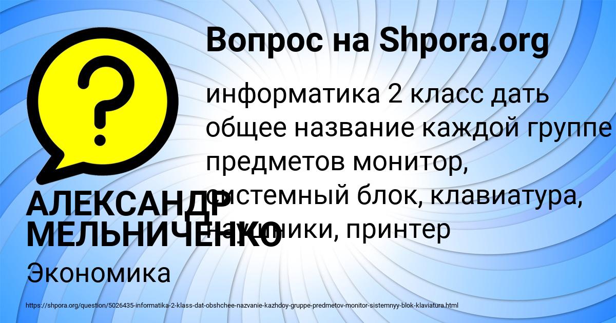 Картинка с текстом вопроса от пользователя АЛЕКСАНДР МЕЛЬНИЧЕНКО