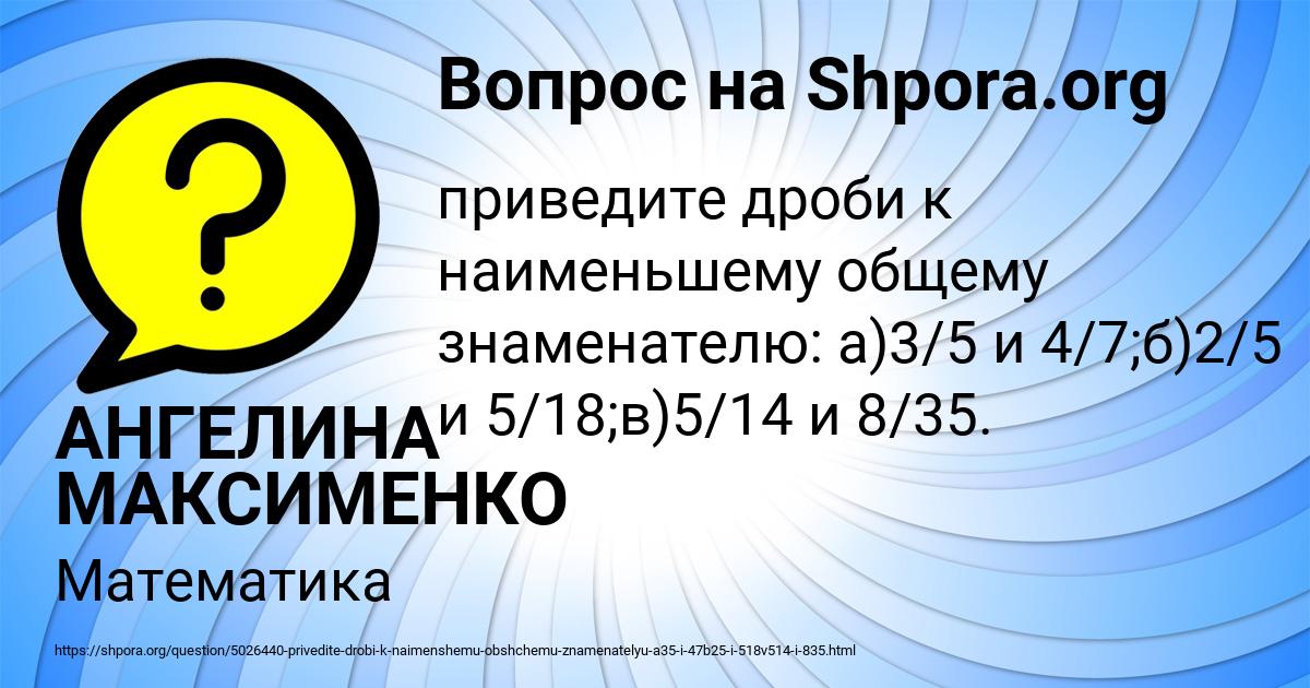 Картинка с текстом вопроса от пользователя АНГЕЛИНА МАКСИМЕНКО