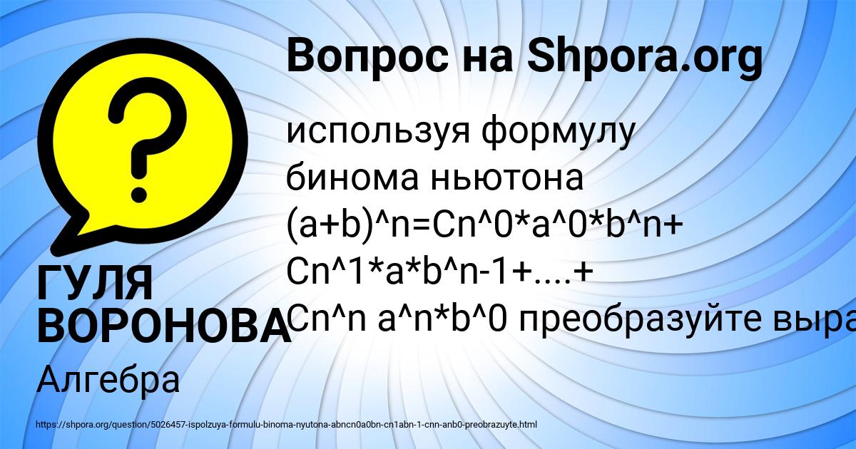 Картинка с текстом вопроса от пользователя ГУЛЯ ВОРОНОВА