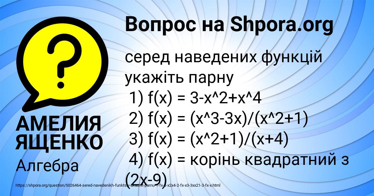 Картинка с текстом вопроса от пользователя АМЕЛИЯ ЯЩЕНКО