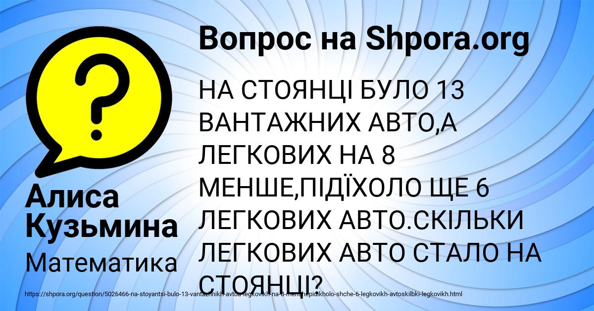 Картинка с текстом вопроса от пользователя Алиса Кузьмина