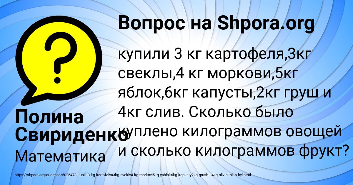 Картинка с текстом вопроса от пользователя Полина Свириденко