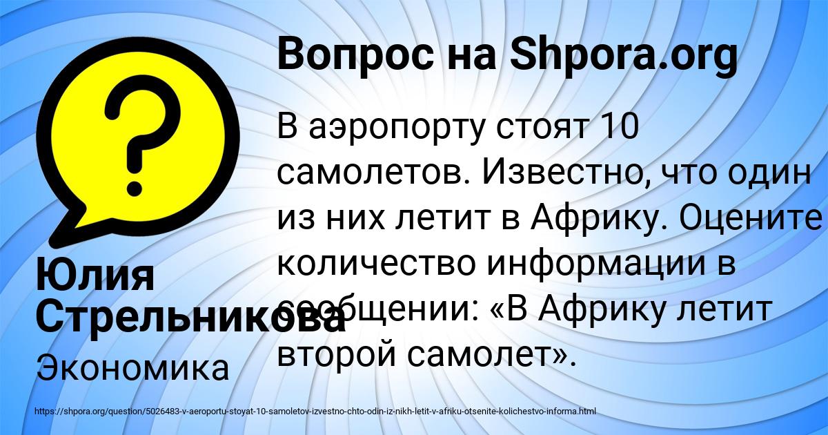 Картинка с текстом вопроса от пользователя Юлия Стрельникова