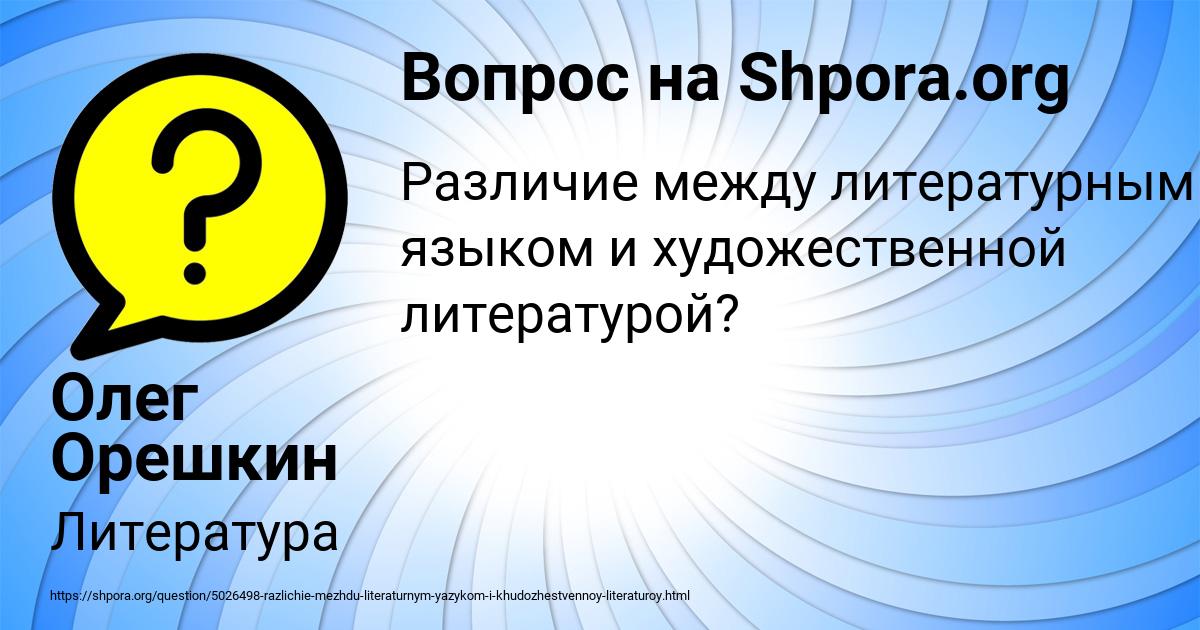 Картинка с текстом вопроса от пользователя Олег Орешкин