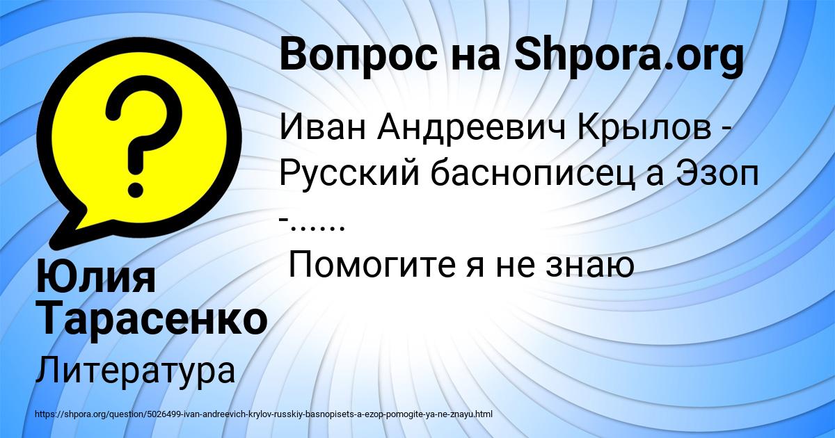 Картинка с текстом вопроса от пользователя Юлия Тарасенко