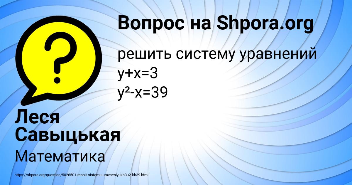 Картинка с текстом вопроса от пользователя Леся Савыцькая