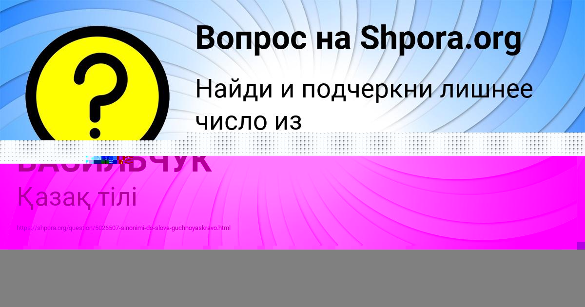 Картинка с текстом вопроса от пользователя АЛЕКСАНДР ВАСИЛЬЧУК