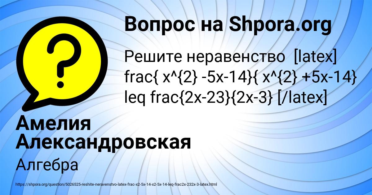 Картинка с текстом вопроса от пользователя Амелия Александровская