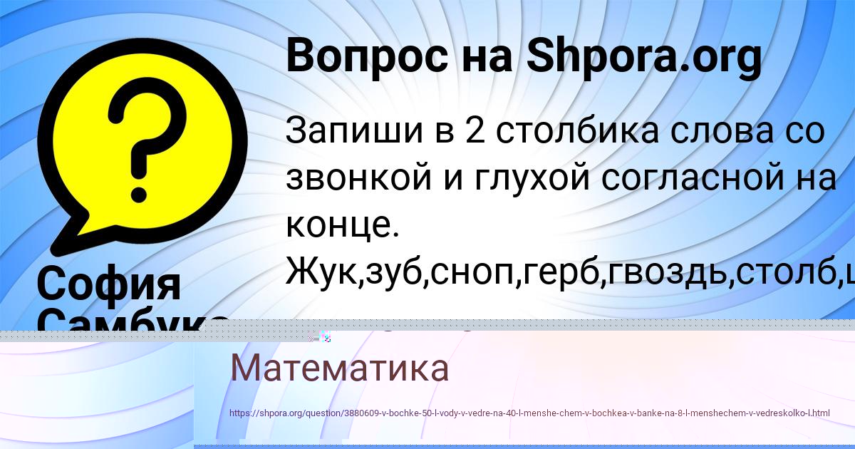 Картинка с текстом вопроса от пользователя Margarita Gorozhanskaya