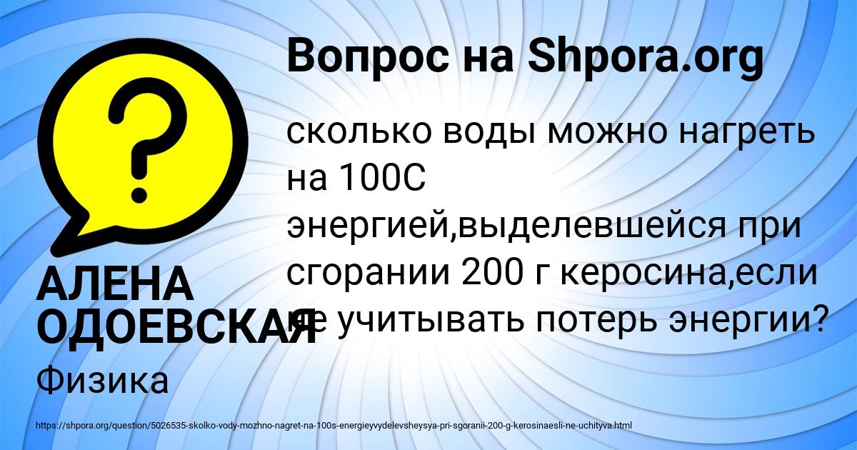 Картинка с текстом вопроса от пользователя АЛЕНА ОДОЕВСКАЯ