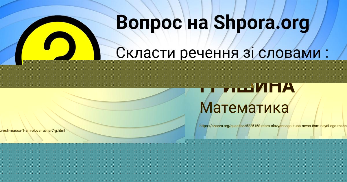 Картинка с текстом вопроса от пользователя Милада Медведева