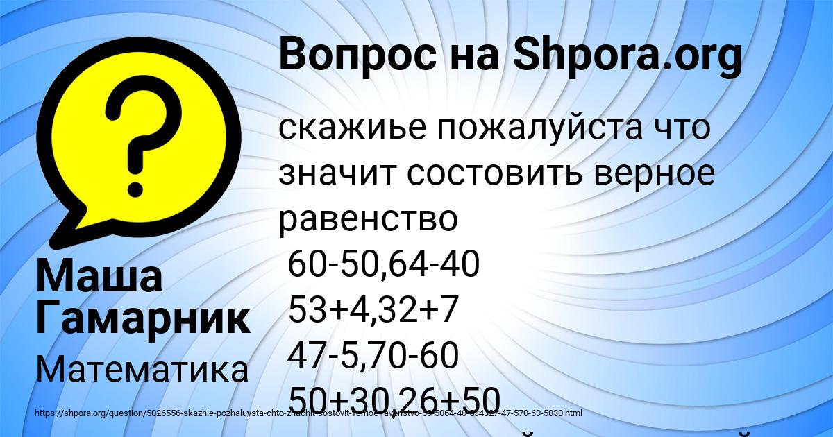 Картинка с текстом вопроса от пользователя Маша Гамарник
