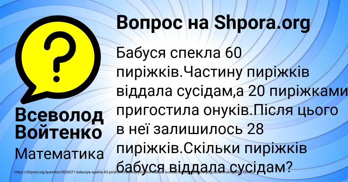 Картинка с текстом вопроса от пользователя Всеволод Войтенко
