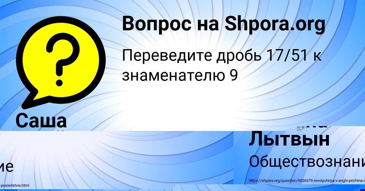 Картинка с текстом вопроса от пользователя евелина Лытвын