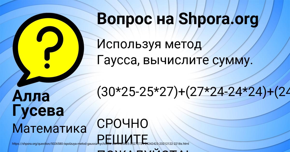 Картинка с текстом вопроса от пользователя Алла Гусева