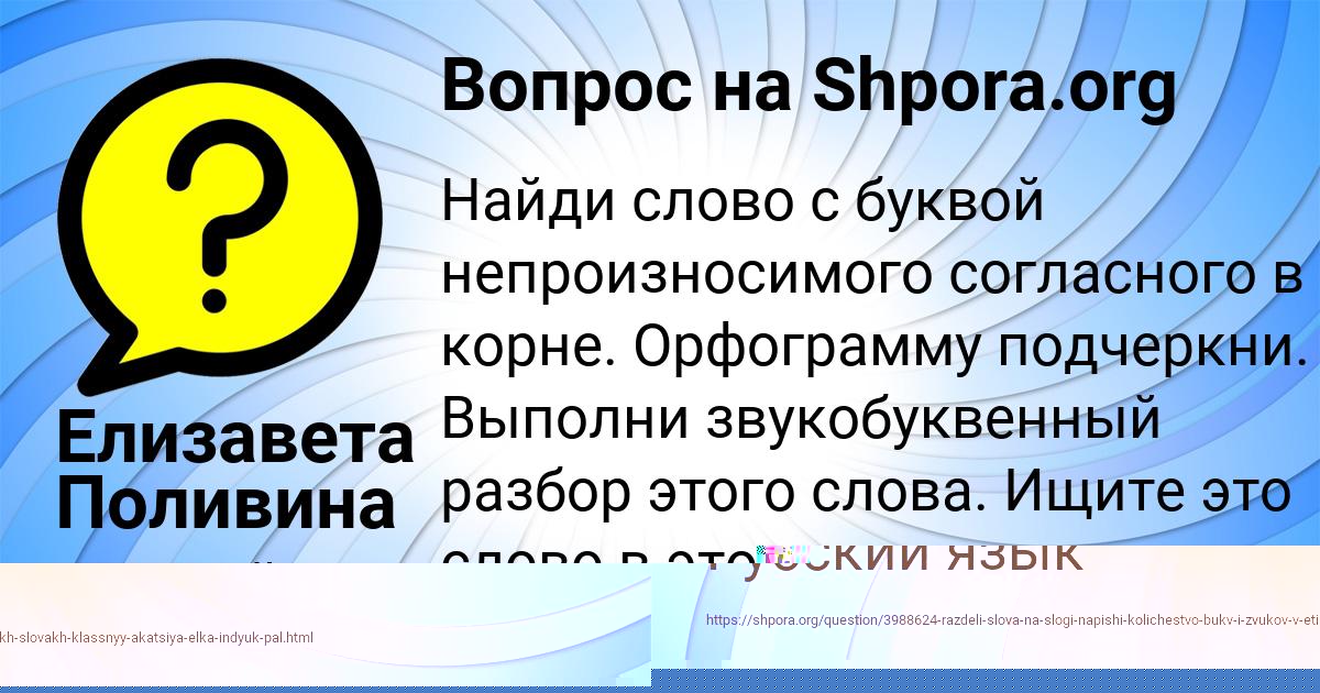 Картинка с текстом вопроса от пользователя Настя Бондаренко