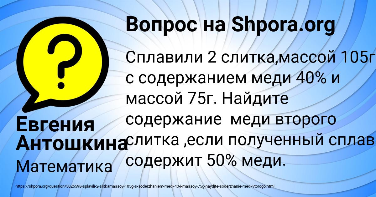 Картинка с текстом вопроса от пользователя Евгения Антошкина