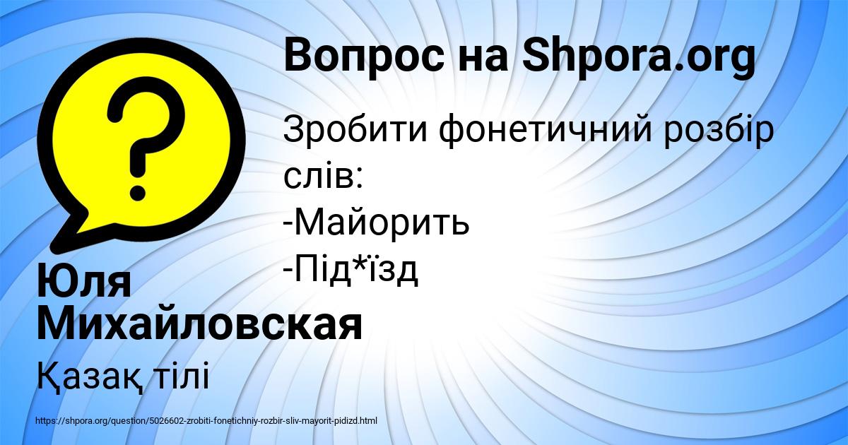 Картинка с текстом вопроса от пользователя Юля Михайловская